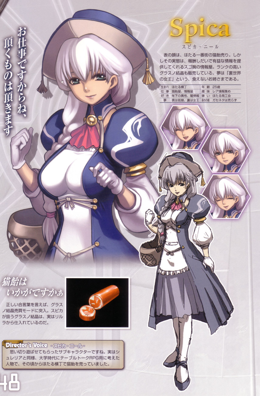 Ar Tonelico image by Gust