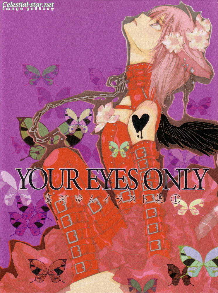 For your eyes only image by Yun Kouga