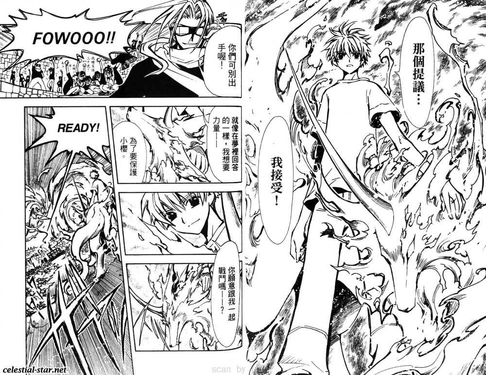 Tsubasa Reservoir Chronicle Manga image by Clamp