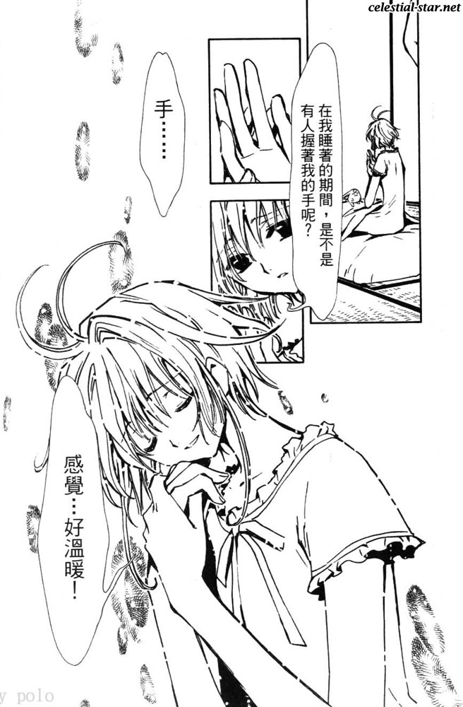 Tsubasa Reservoir Chronicle Manga image by Clamp